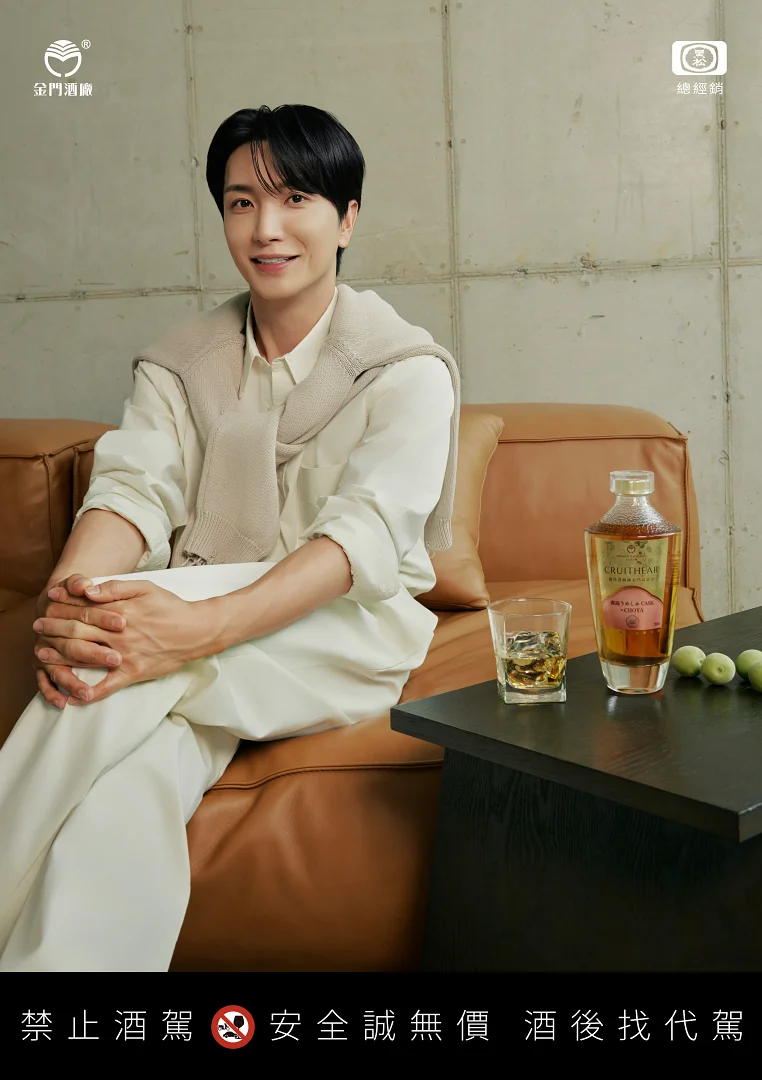 利特 X 「創世者×CHOYA桶陳金門高粱酒」