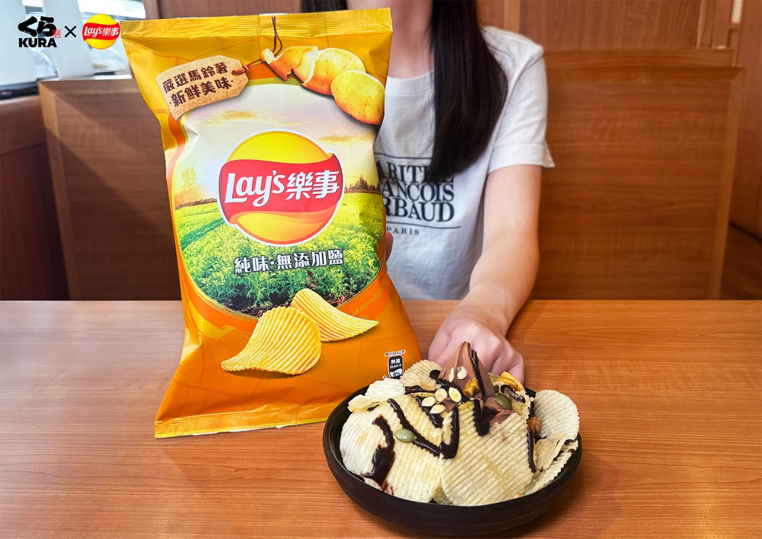 藏壽司X樂事綜合堅果洋芋片巧克力霜淇淋 _NT$90