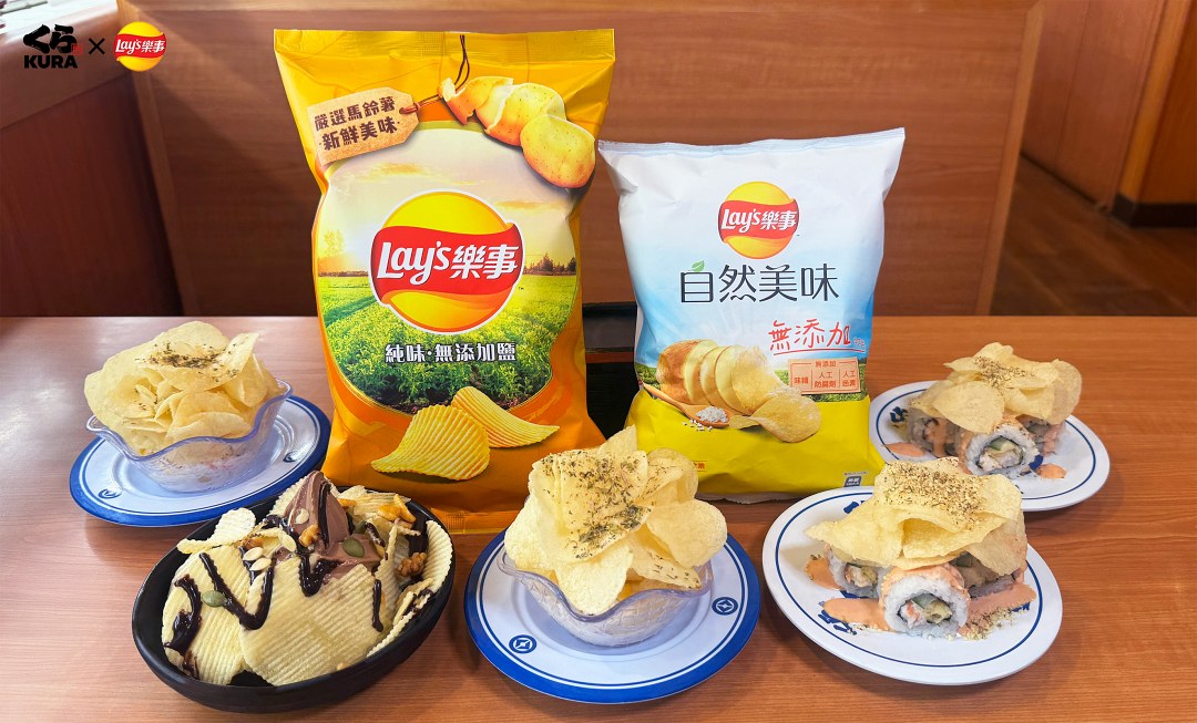 藏壽司 X 樂事洋芋片聯名獵奇登台！甜鹹交織的壽司、甜點都吃得到！