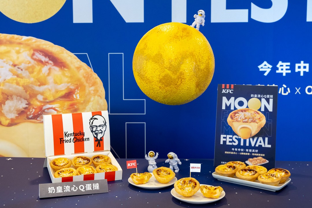 肯德基正式宣布進軍中秋月餅市場，創新推出「奶皇流心Q蛋撻」，將於9月16日起強勢登場