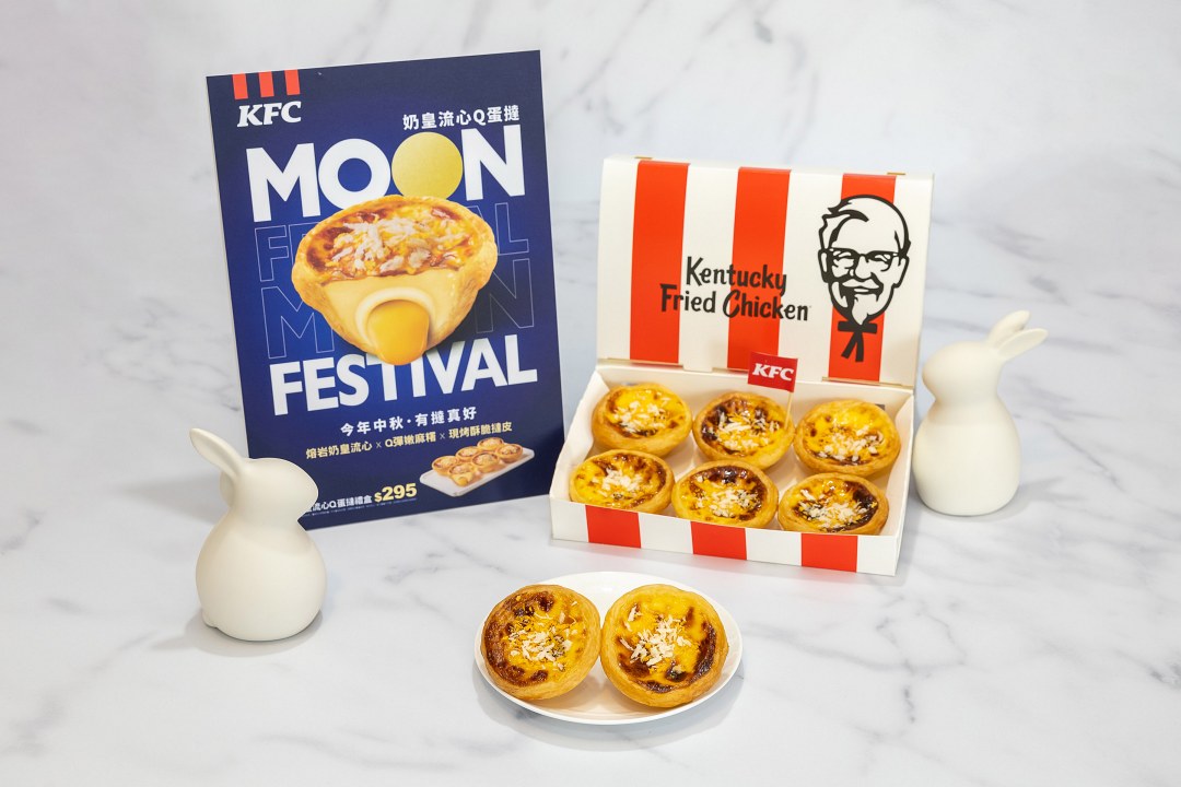 肯德基「奶皇流心Q蛋撻」以圓潤外型象徵中秋明月，內餡融合「熔岩奶皇流心」、「Q彈嫩麻糬」與「現烤酥脆撻皮」，帶來酥脆、滑順、彈嫩的三重口感驚喜