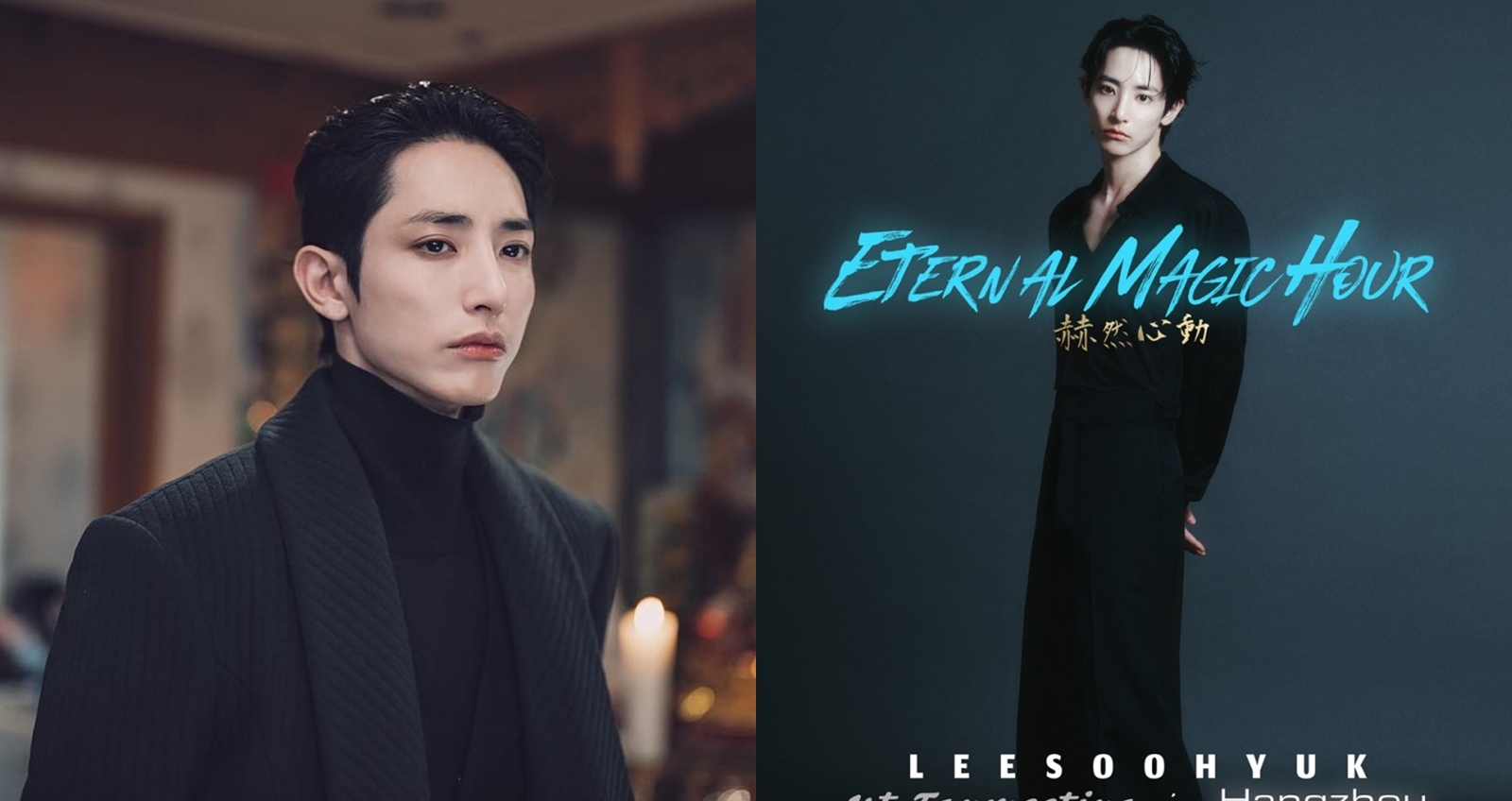 李洙赫被爆出遭主辦方惡搞。（圖：IG）