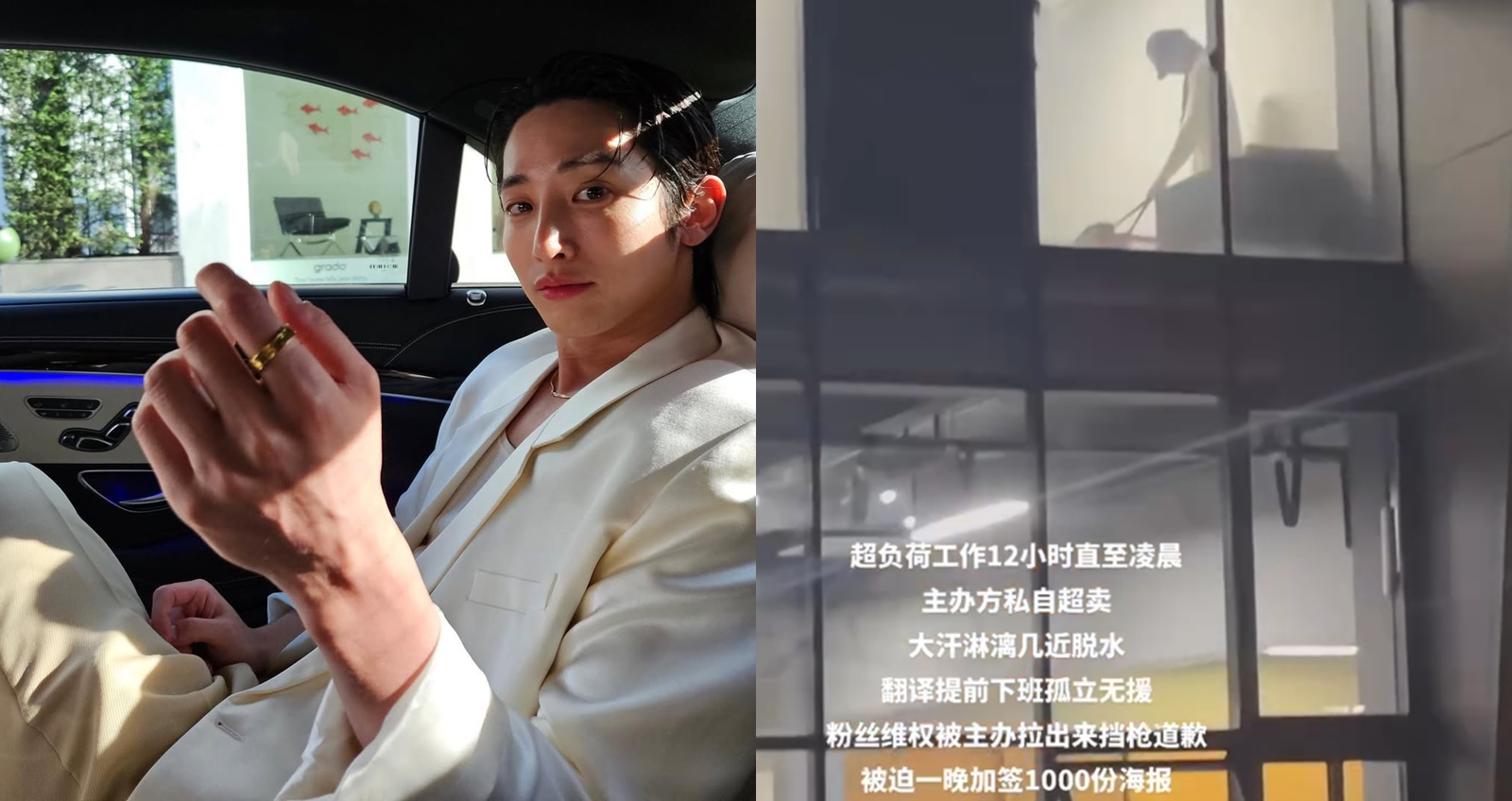 李洙赫近日到大陸杭州舉行粉絲見面會卻被爆出被惡搞。（圖：IG）