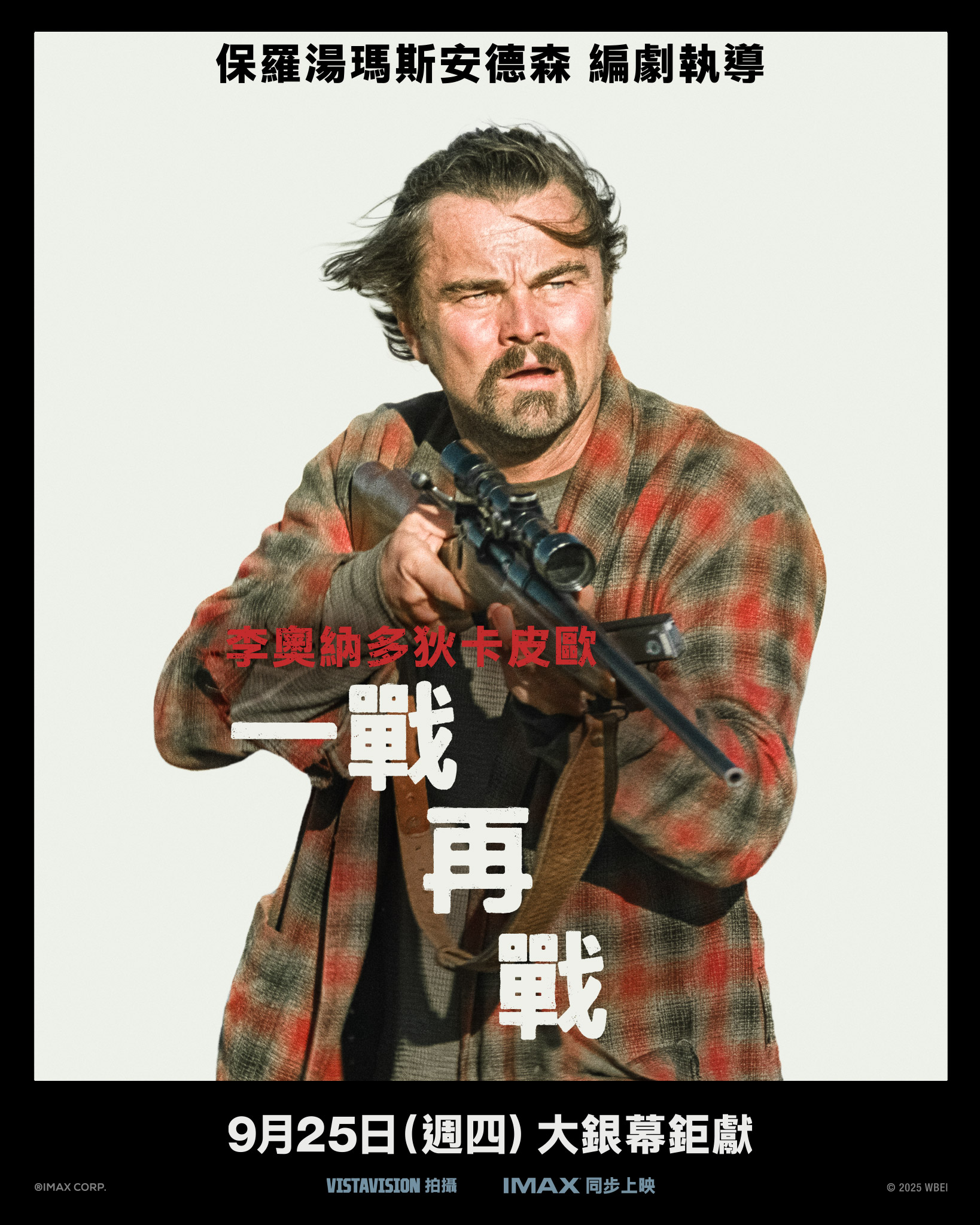 李奧納多名字太有「異國味」，經紀人曾希望他改藝名「藍尼威廉斯」