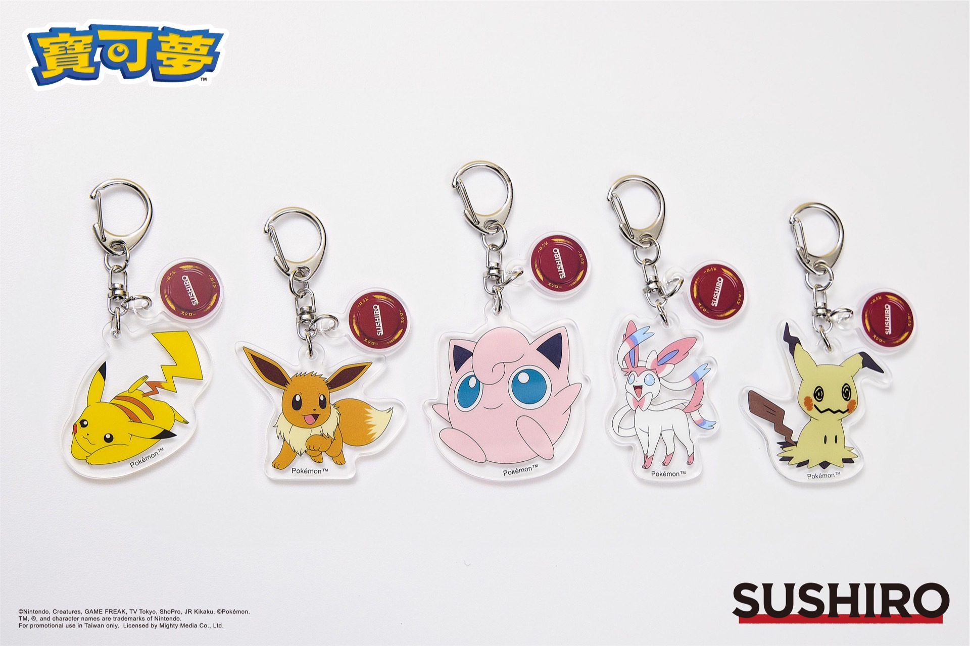 壽司郎變身寶可夢樂園！9/22開跑集點任務，週邊吊飾、湯吞杯、圓淺盤我全都要收！