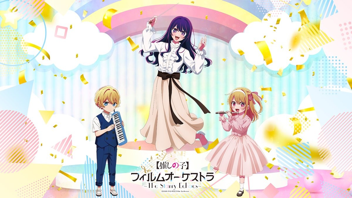 《【我推的孩子】》第三季動畫 2026 年 1 月正式開播！全新視覺圖正式解禁！