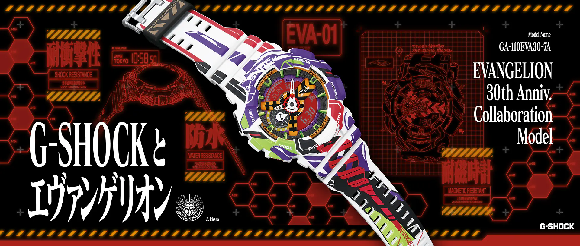 G-SHOCK x《新世紀福音戰士》30 週年紀念聯名款正式曝光