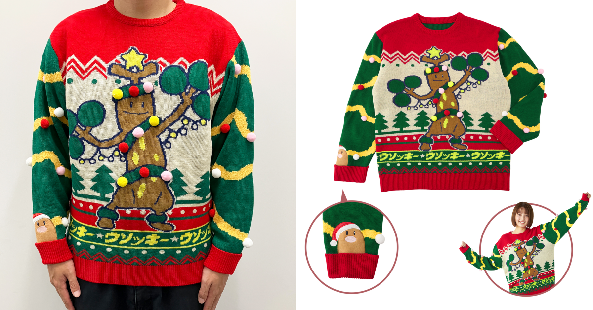 這聖誕樹好奇怪，越醜越想買！寶可夢公司推出「樹才怪」醜毛衣