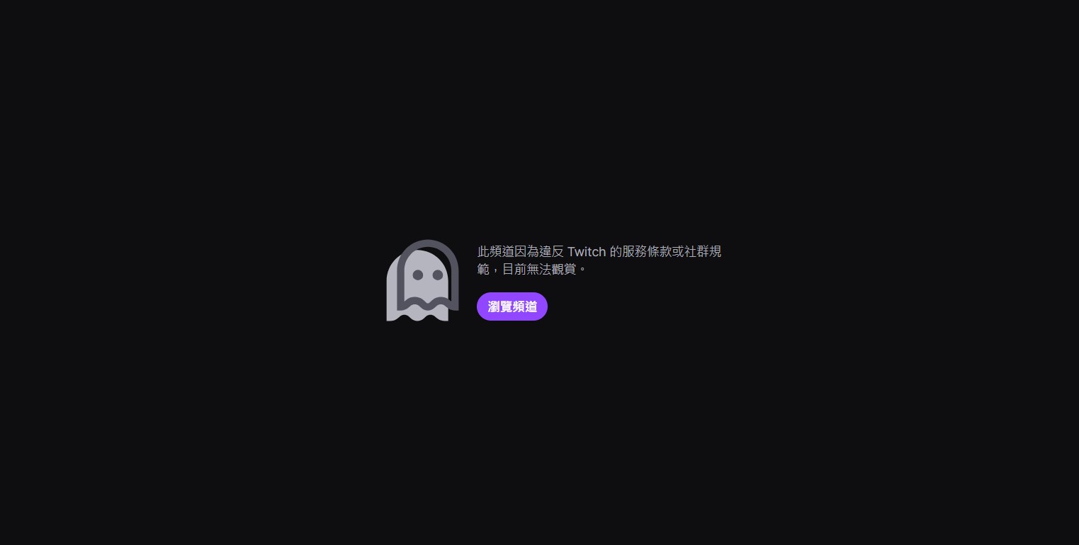 才剛從世界賽被 0-3 淘汰，Maple Twitch 又遭盜直接被用來播放 X 片！