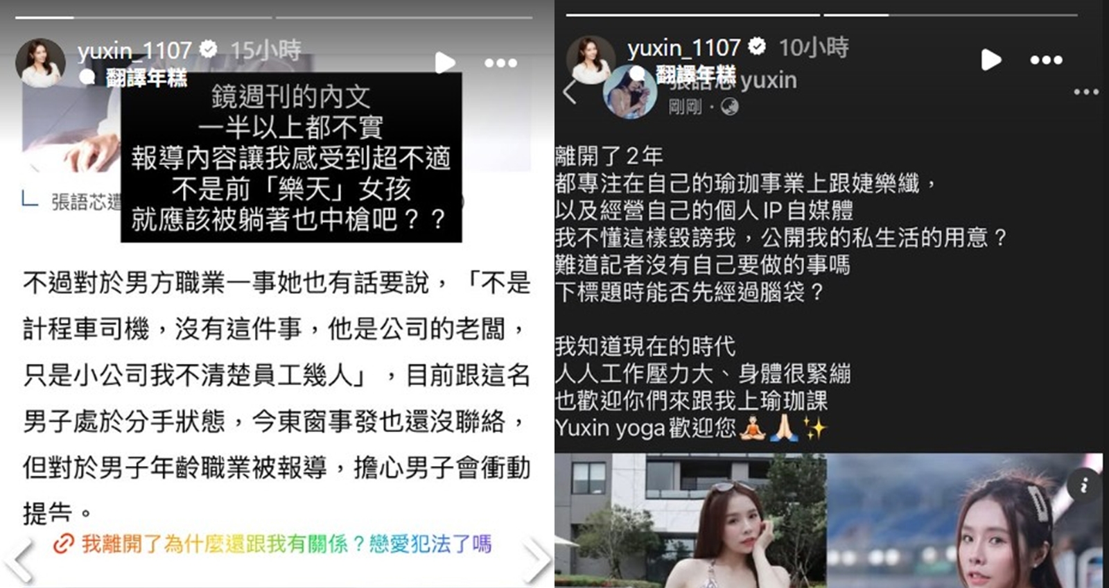 張語芯證實曾跟一名年約 50 歲的公司老闆交往過。（圖：IG）