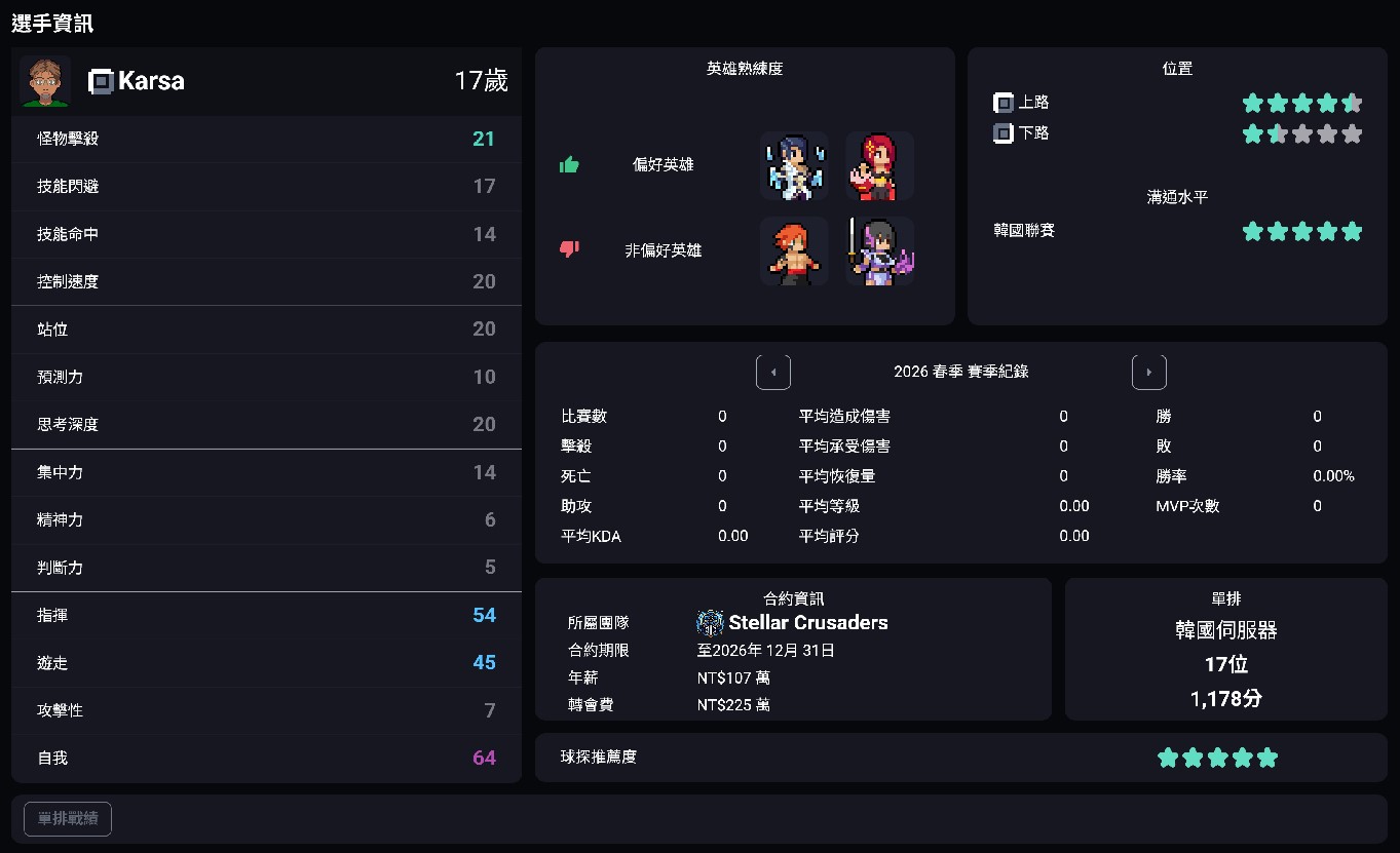 只看比賽還不夠，自己來當電競教練培養選手！《Teamfight Manager 2》開啟試玩