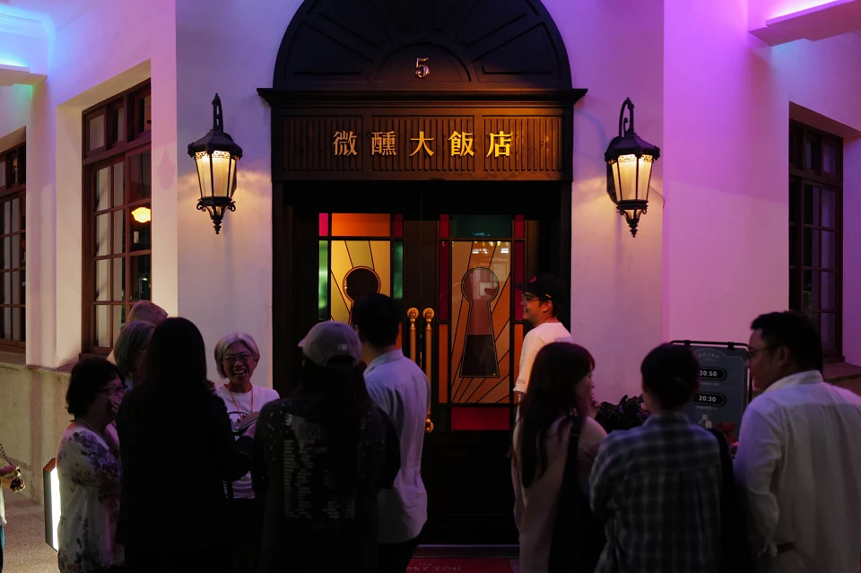 【微醺大飯店：高雄】 吸引超過5萬5千人次的經典沉浸式體驗《微醺大飯店》系列睽違6年再度回歸！(驚喜製造提供)
