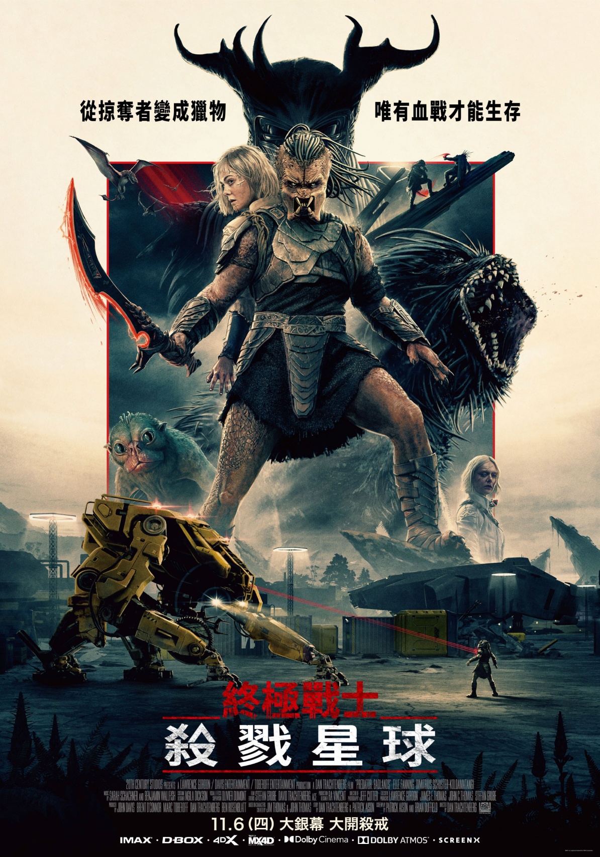 《終極戰士：殺戮星球》最終預告公開，多隻外星巨獸相繼登場