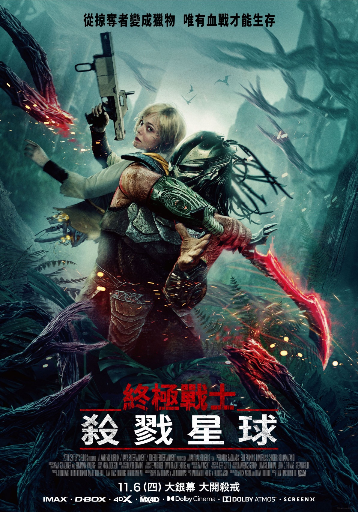 《終極戰士：殺戮星球》最終預告公開，多隻外星巨獸相繼登場