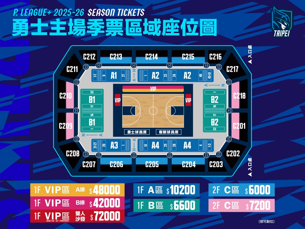 大家要的「韓援」來了！富邦勇士宣布林志傑引退賽就在這天！