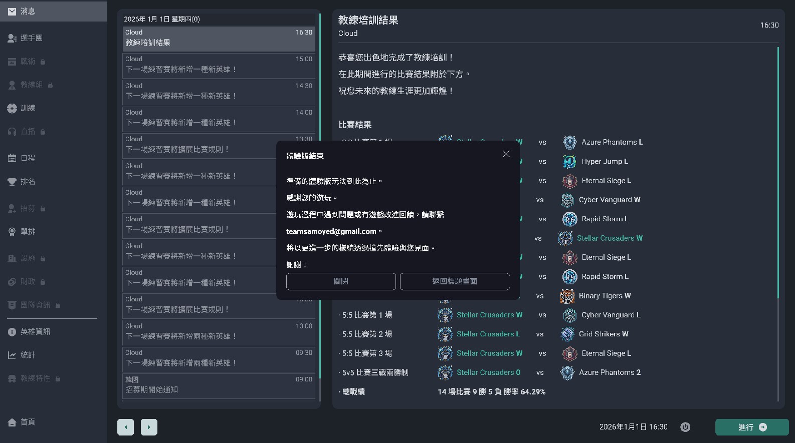 只看比賽還不夠，自己來當電競教練培養選手！《Teamfight Manager 2》開啟試玩