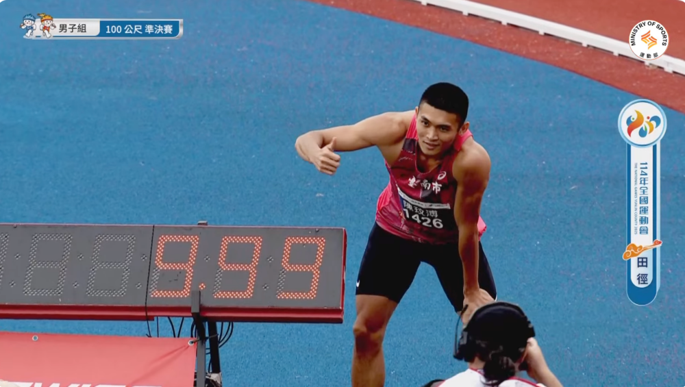 台灣首位跑進 10 秒內的男人！陳玟溥全運會 100 公尺狂飆 9.95 秒
