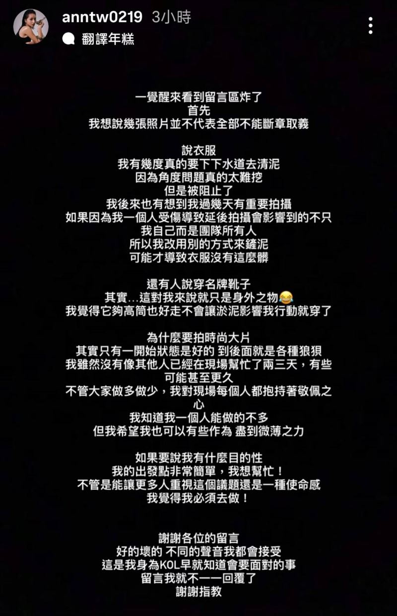 網紅妍安最近前進花蓮當鏟子超人，被網友批評超乾淨。（圖：IG）