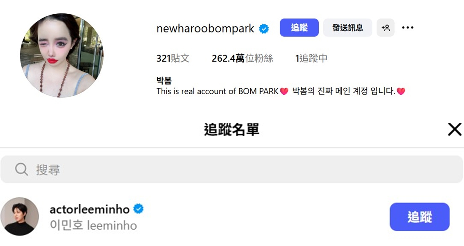 朴春IG把隊友都退掉，只留李敏鎬一人。（圖：IG）