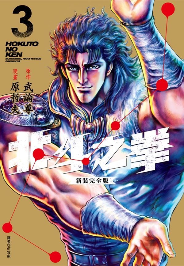 《北斗之拳》史上最讓人熱血的 OP 你還記得嗎？副歌「超高音」原唱是男生！田中昌之至今無人能超越的傳奇演唱