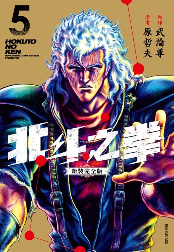 《北斗之拳》史上最讓人熱血的 OP 你還記得嗎？副歌「超高音」原唱是男生！田中昌之至今無人能超越的傳奇演唱