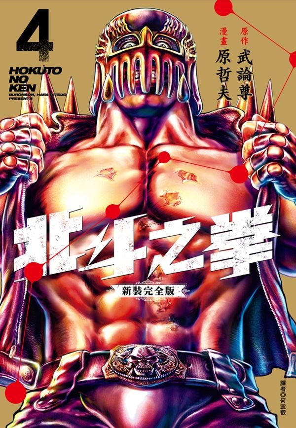 《北斗之拳》史上最讓人熱血的 OP 你還記得嗎？副歌「超高音」原唱是男生！田中昌之至今無人能超越的傳奇演唱