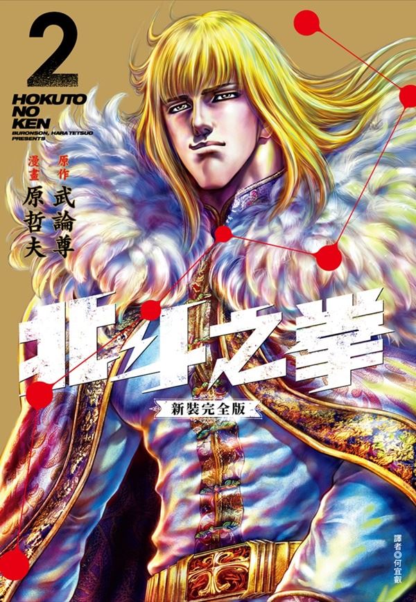 《北斗之拳》史上最讓人熱血的 OP 你還記得嗎？副歌「超高音」原唱是男生！田中昌之至今無人能超越的傳奇演唱