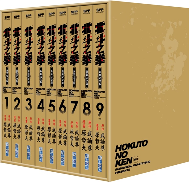 《北斗之拳》史上最讓人熱血的 OP 你還記得嗎？副歌「超高音」原唱是男生！田中昌之至今無人能超越的傳奇演唱