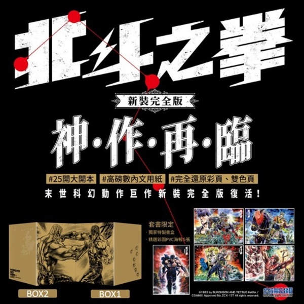 《北斗之拳》史上最讓人熱血的 OP 你還記得嗎？副歌「超高音」原唱是男生！田中昌之至今無人能超越的傳奇演唱