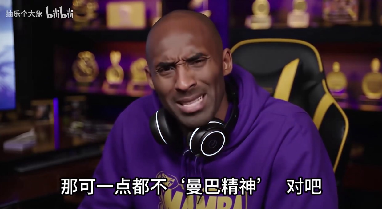 Sora 2 AI 影片越來越強大，中國網友製作 Kobe 日常 reaction 超真實，讓鐵粉看哭