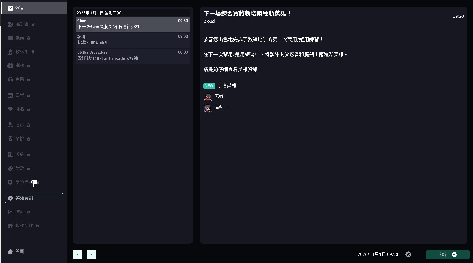 只看比賽還不夠，自己來當電競教練培養選手！《Teamfight Manager 2》開啟試玩