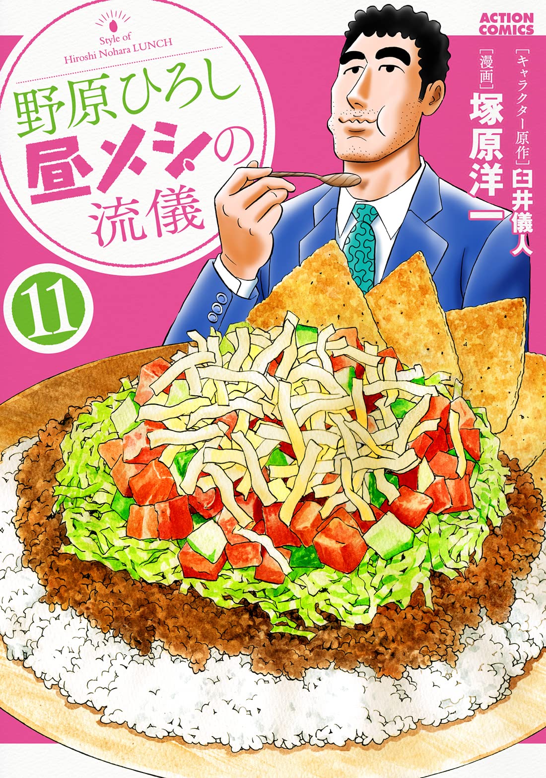 國民老爸上菜啦！《野原廣志 午餐的流派》4 大必看亮點，上班族的 500 日圓人生哲學開動！