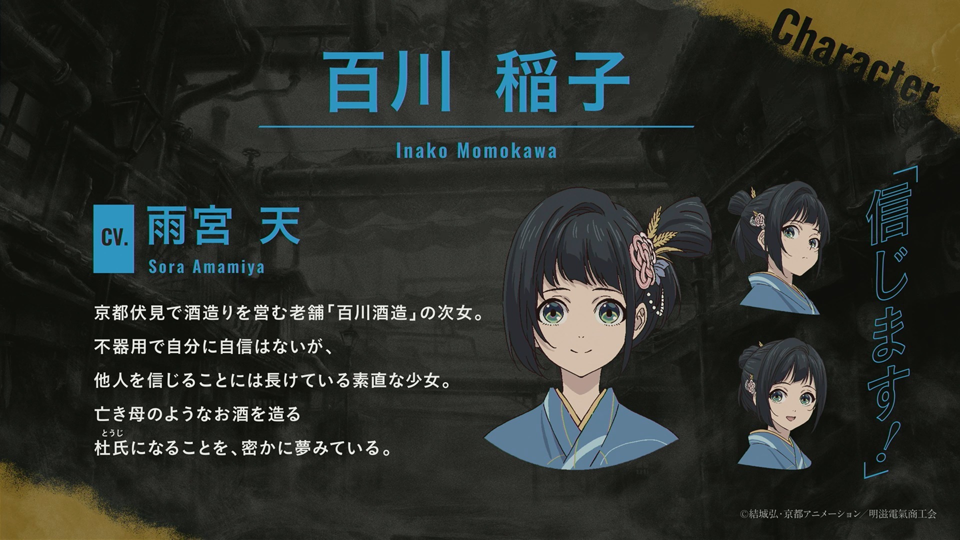 京阿尼最新力作！《二十世紀電氣目錄》宣布 2026 推出全新動畫！