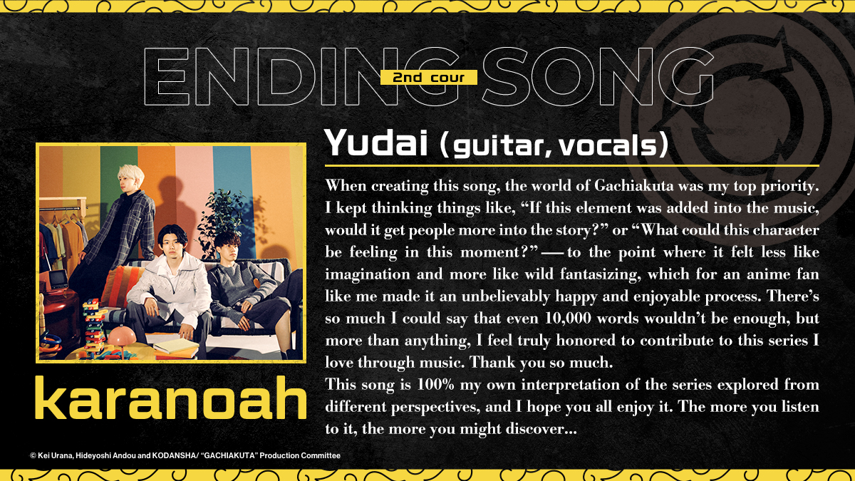 《GACHIAKUTA》動畫即將進入第二部分！全新主題曲、追加聲優情報解禁！