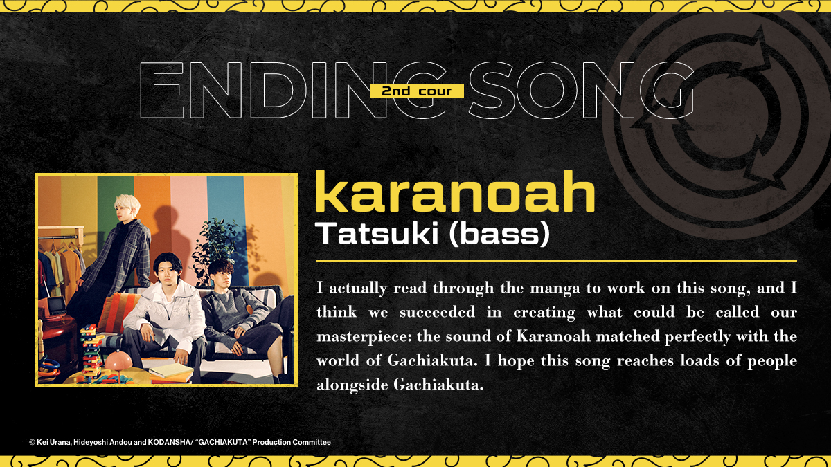 《GACHIAKUTA》動畫即將進入第二部分！全新主題曲、追加聲優情報解禁！