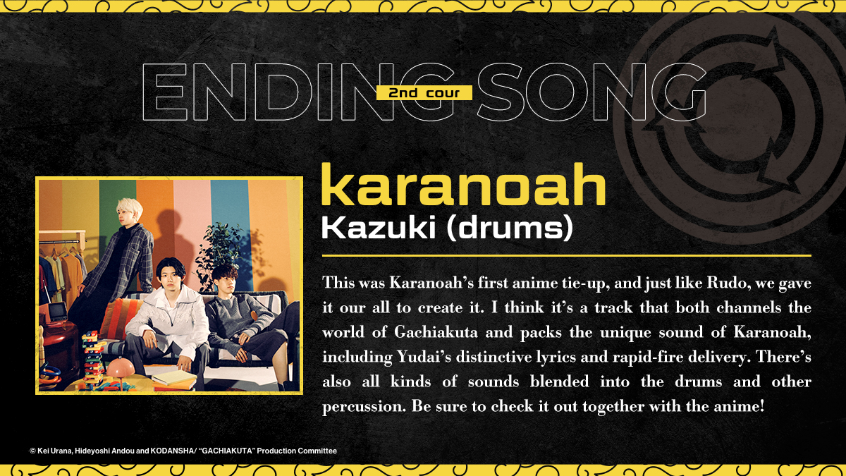 《GACHIAKUTA》動畫即將進入第二部分！全新主題曲、追加聲優情報解禁！