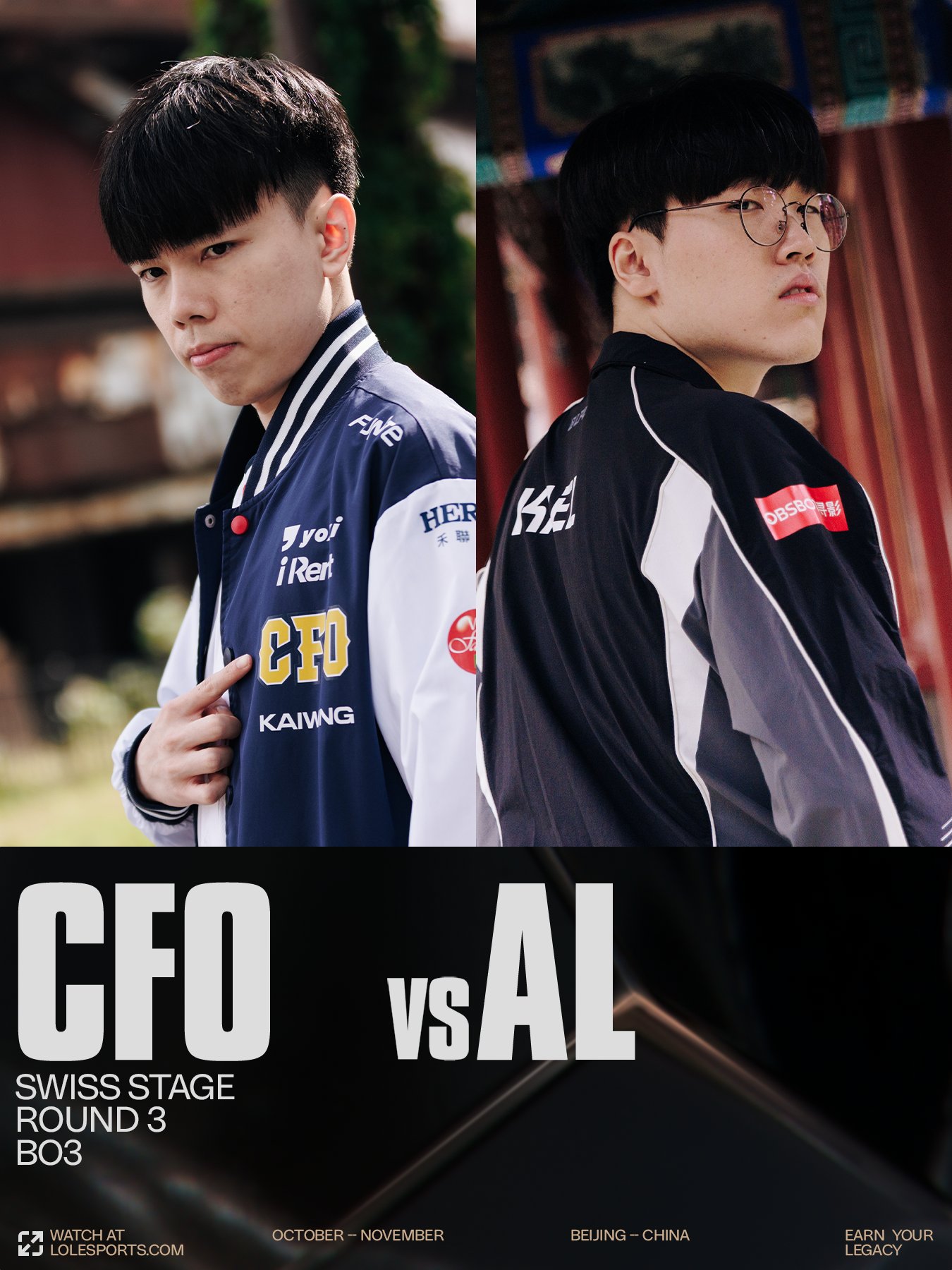 《英雄聯盟》S15 世界大賽，CFO 明日強碰 AL！T1 將與 Gen.G 上演流量大戰