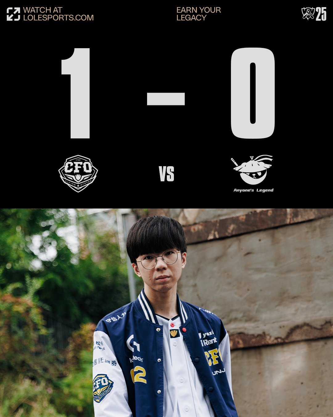 《英雄聯盟》S15 世界大賽，CFO 晉級 8 強最後一哩路遭 AL 阻擋，KT、AL 確認 8 強席次