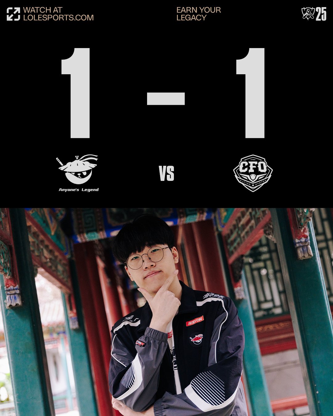 《英雄聯盟》S15 世界大賽，CFO 晉級 8 強最後一哩路遭 AL 阻擋，KT、AL 確認 8 強席次