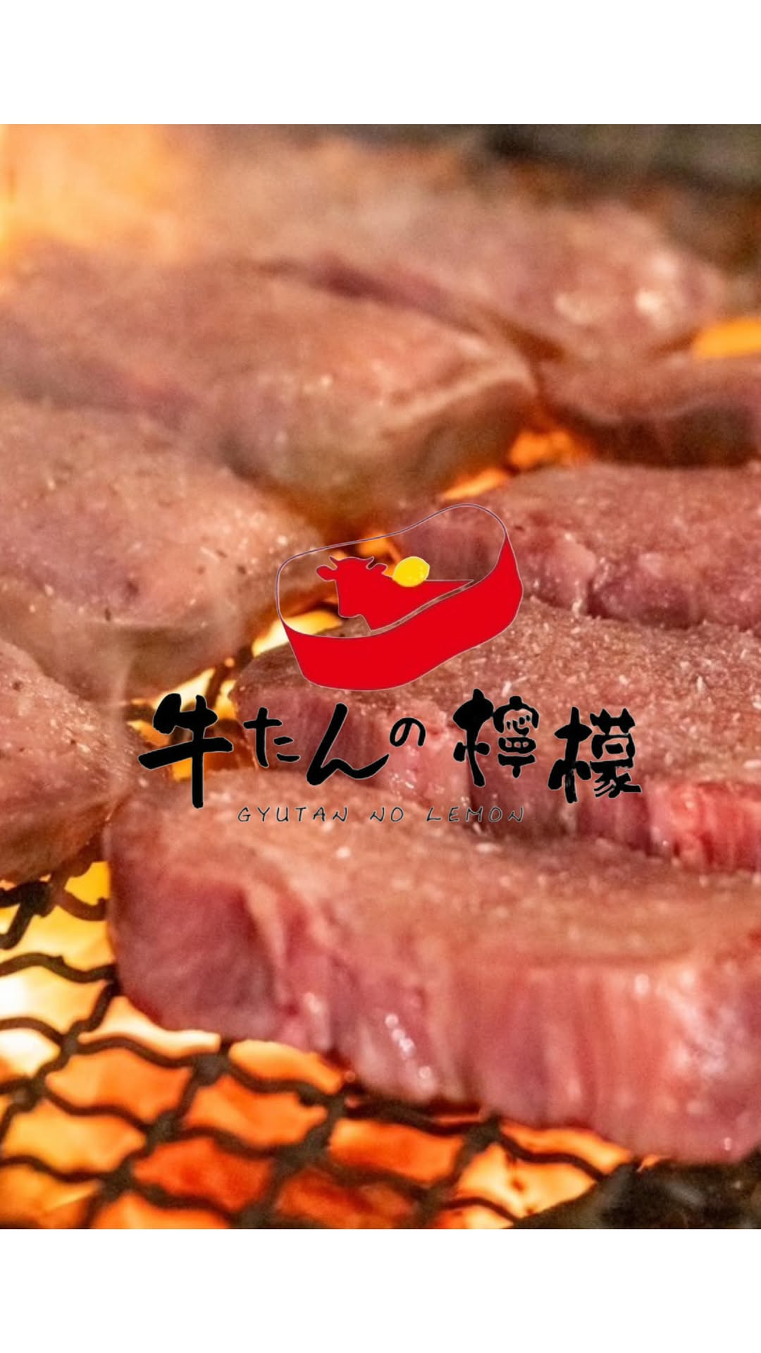 終於等到！東京排隊名店「牛舌の檸檬」台北店開幕時間、菜單初公開！厚切牛舌＋檸檬汁神組合來了！