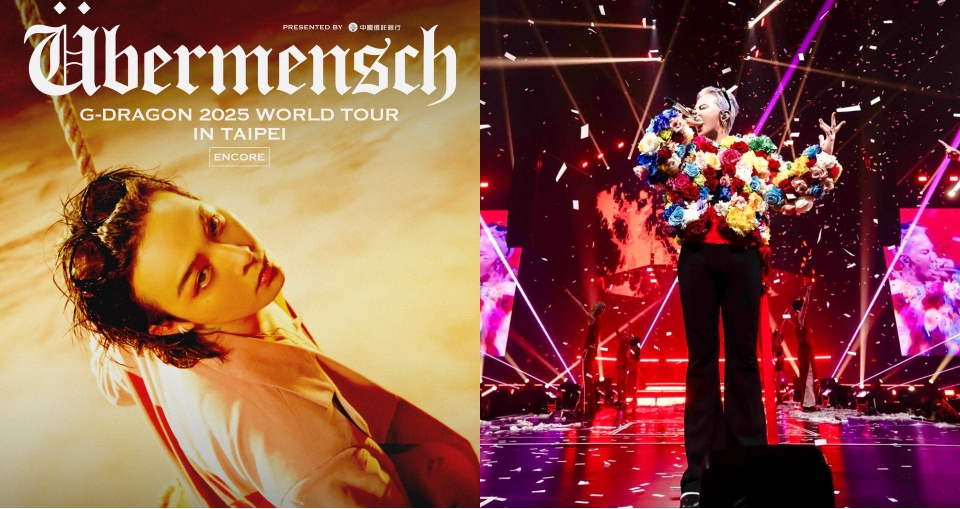 集氣開抽！G-DRAGON [Übermensch]台北大巨蛋安可場清票釋出，10/23 公布中選結果