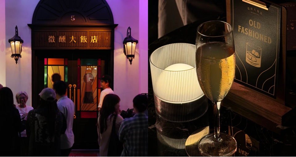 微醺宇宙南漂登場！「微醺大飯店」落腳高雄哈瑪星，9m88獻聲打造靈魂級沉浸體驗
