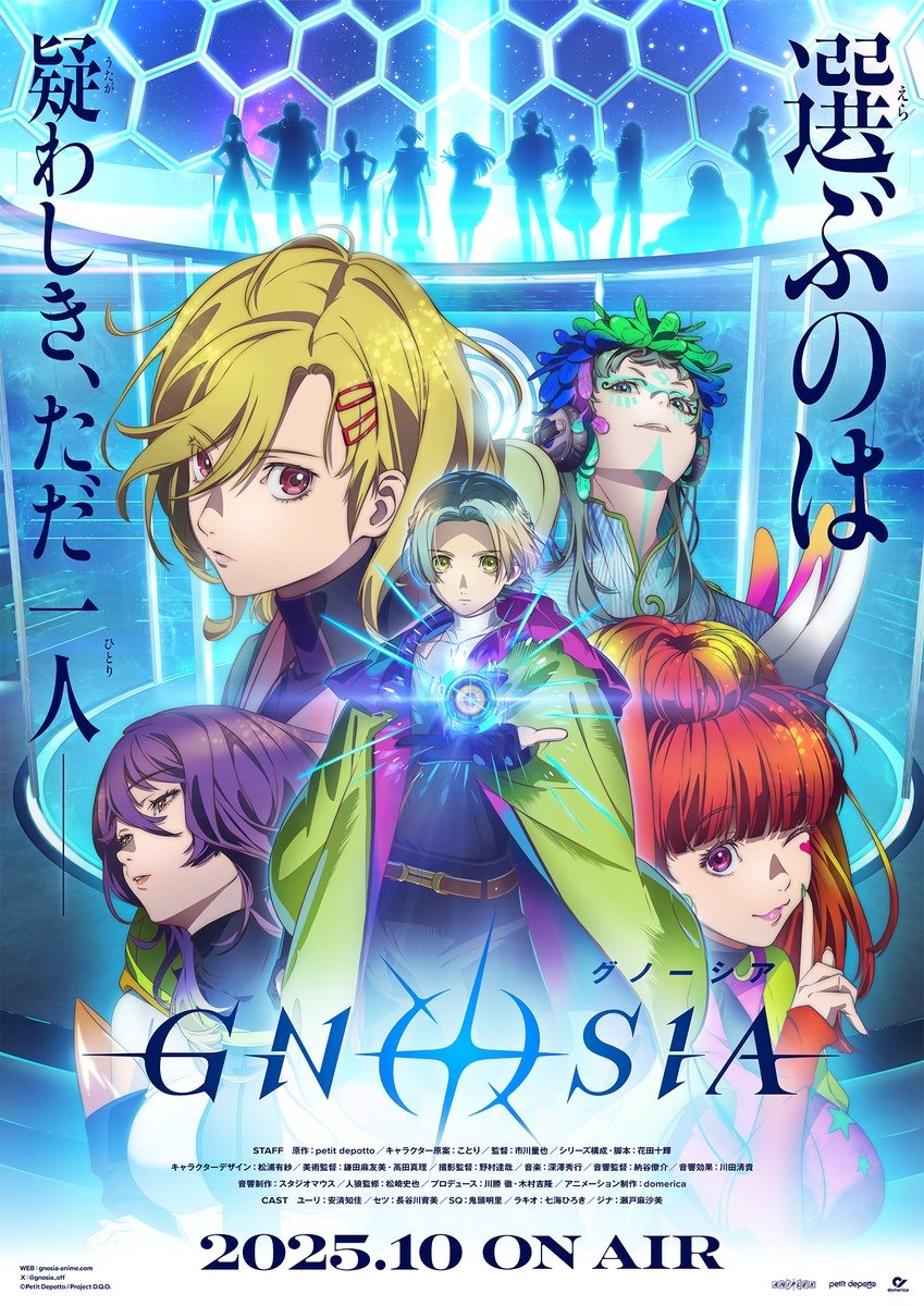 十月新番黑馬！《GNOSIA》太空狼人殺動畫超豪華聲優陣容不能錯過！