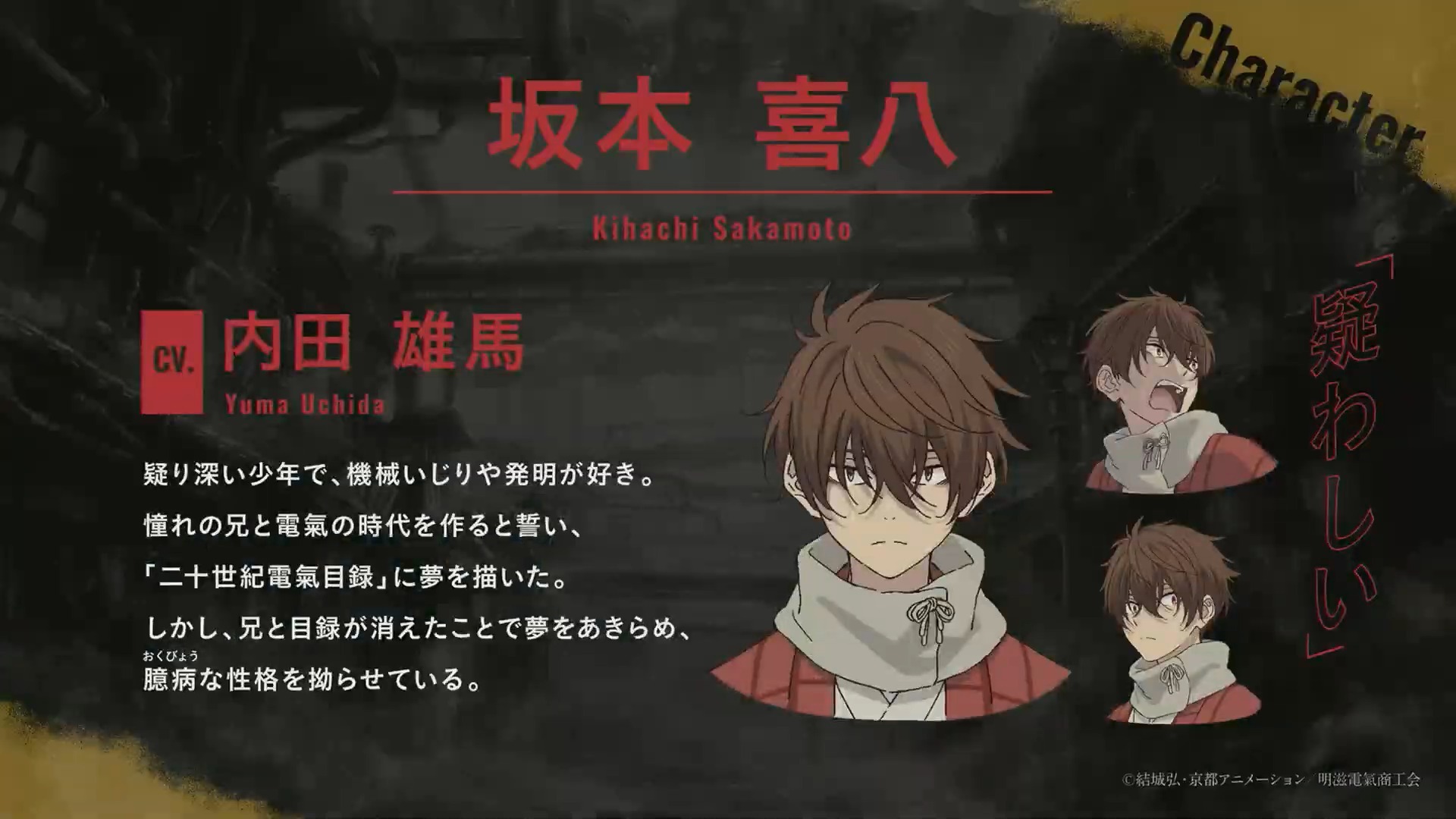 京阿尼最新力作！《二十世紀電氣目錄》宣布 2026 推出全新動畫！