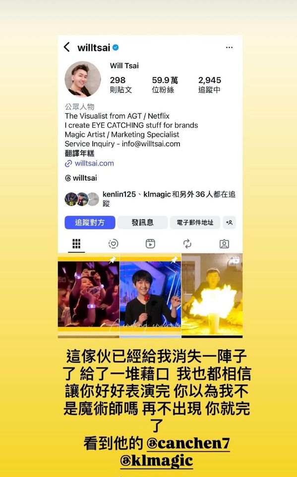 周杰倫突然透過 IG 協尋魔術師好友蔡威澤。（圖：IG）