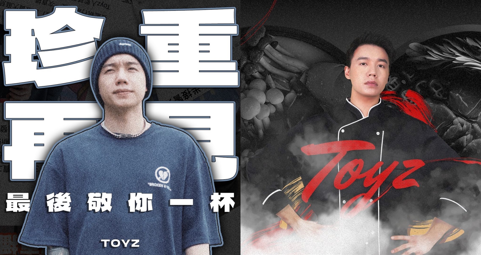 Toyz火鍋店爆找人頂讓中。（圖：IG）