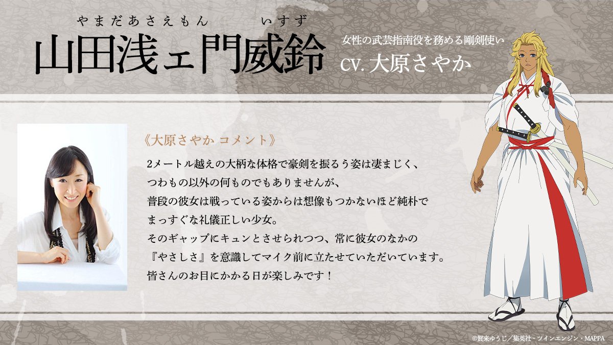 《地獄樂》動畫第二季公開首波 PV！全新登場角色聲優資訊公開！