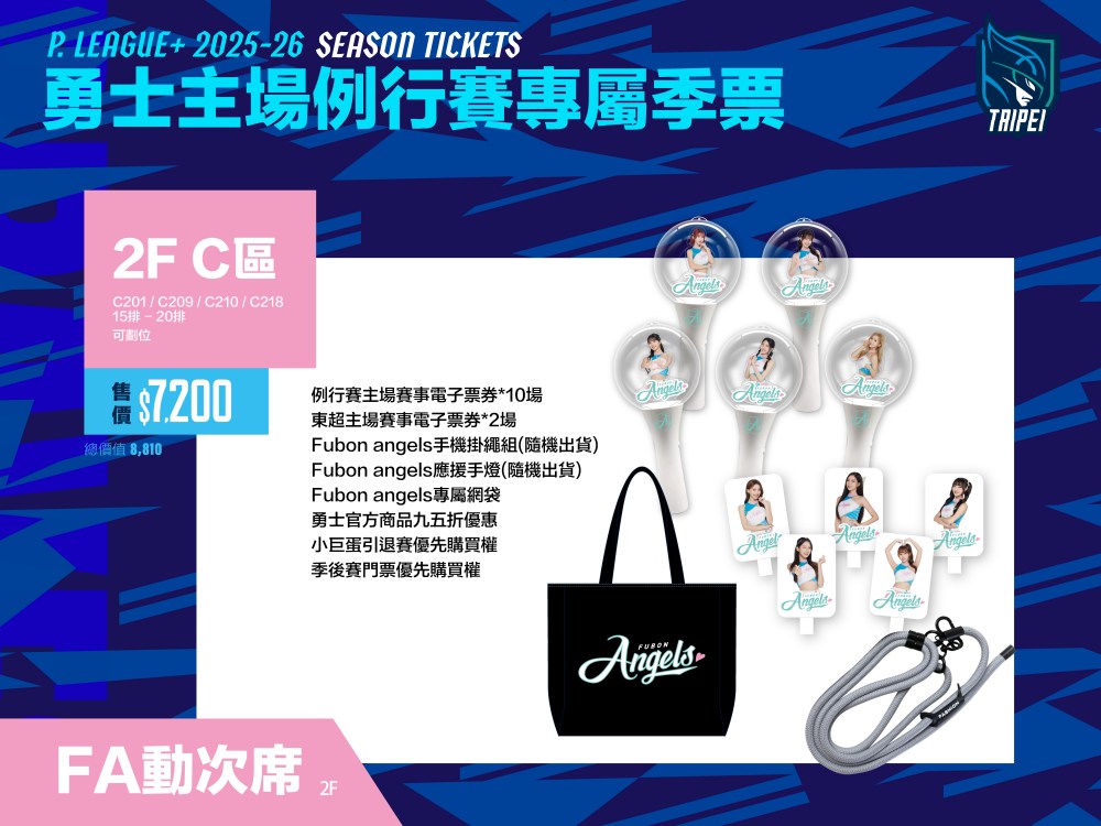 大家要的「韓援」來了！富邦勇士宣布林志傑引退賽就在這天！