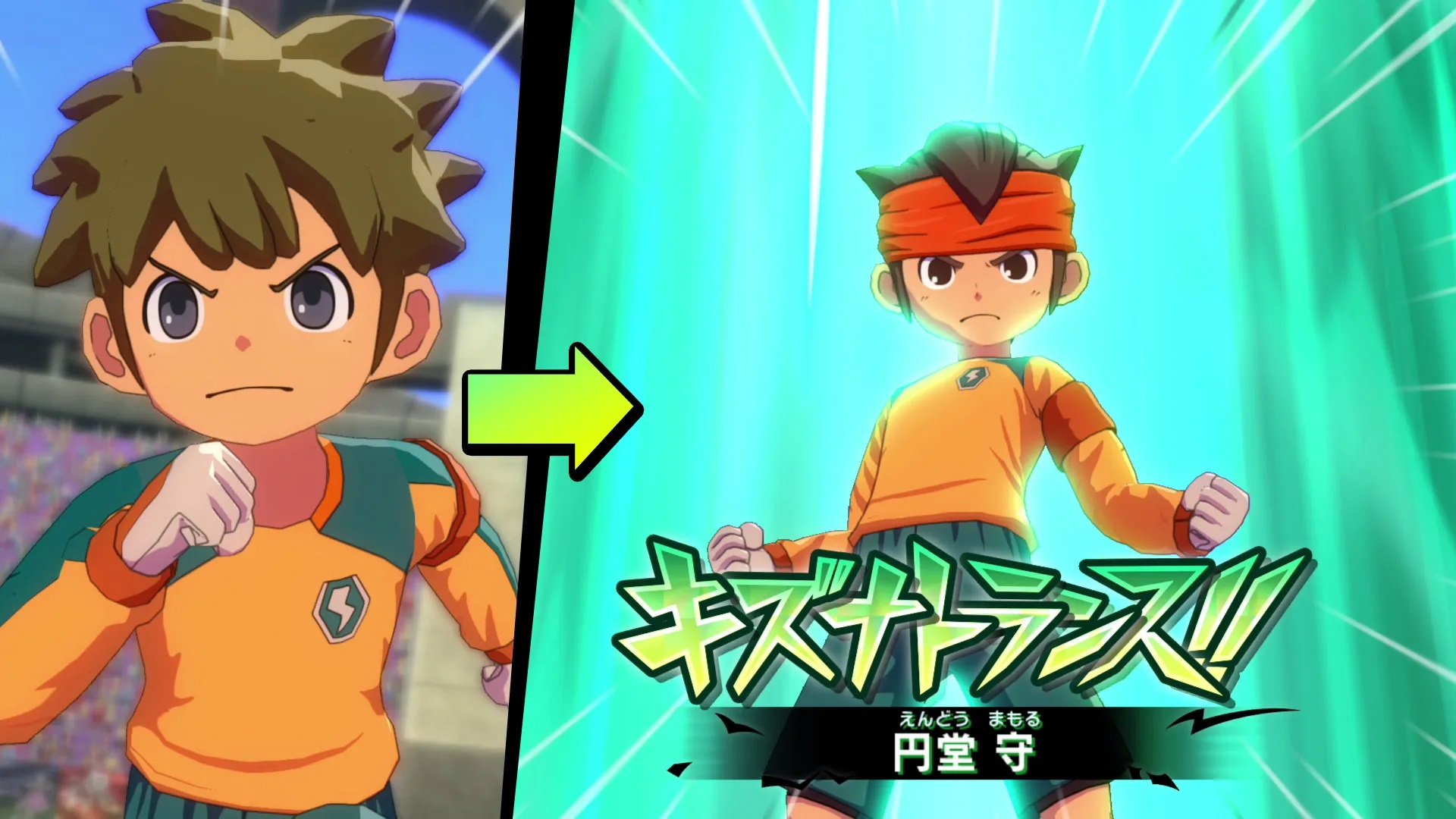 「閃緣變身」讓你能變身成其他強力足球隊員