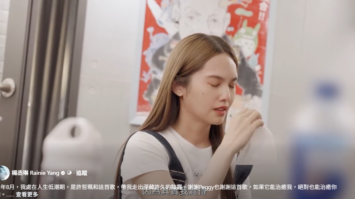 楊丞琳錄音到一半大哭，坦言其實很害怕聽自己唱歌。（圖：影片截圖）